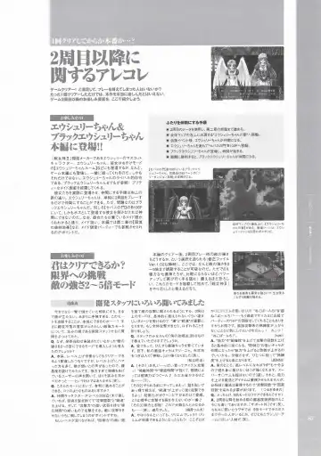 [Hatozuki Tsumiki] Battle Goddess 2 ~Requiem to Forgotten Memories~ Fanbook Fhentai - Page 88