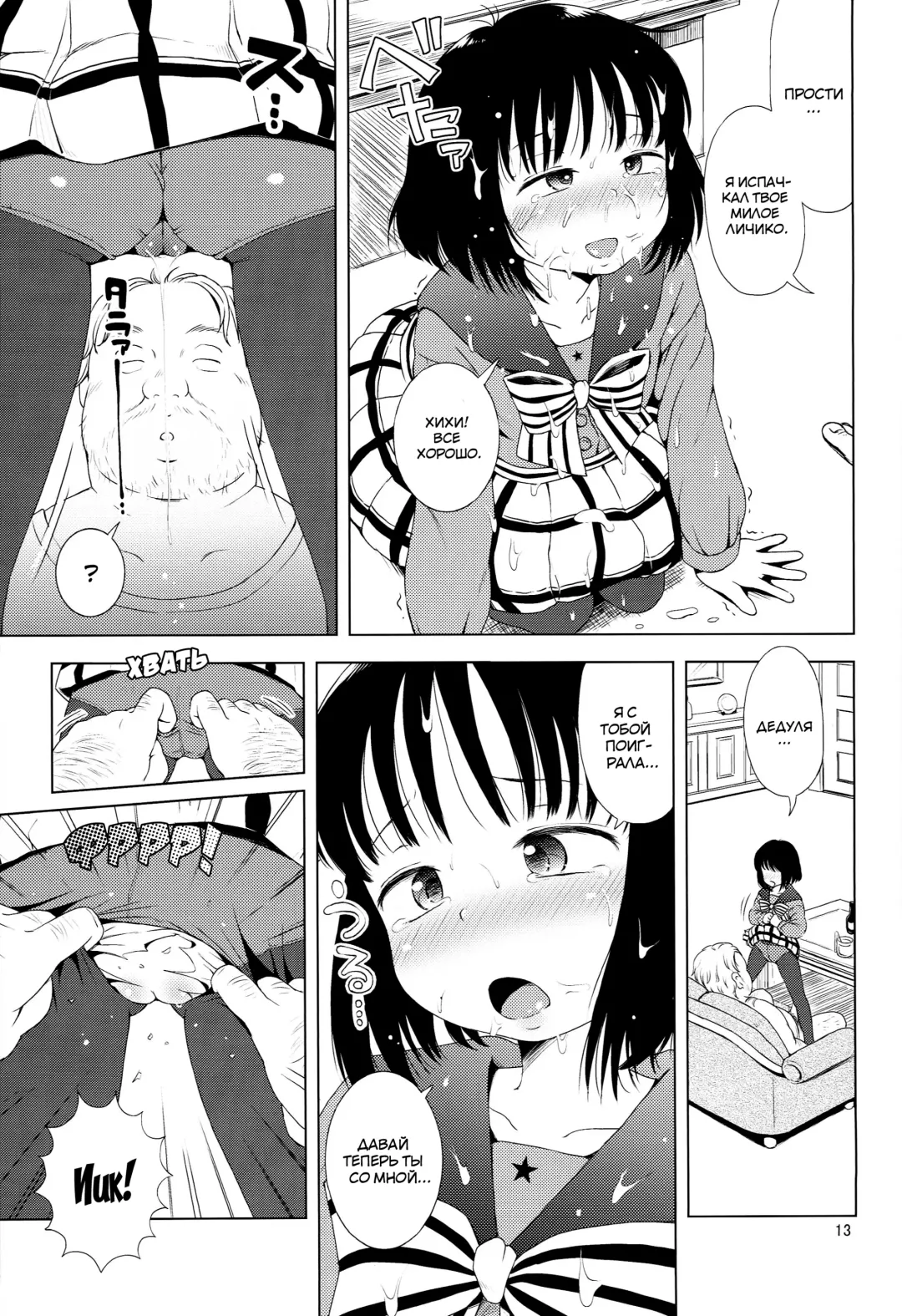 [Ponpon Itai] Nightingale Hotaru-chan Fhentai - Page 12