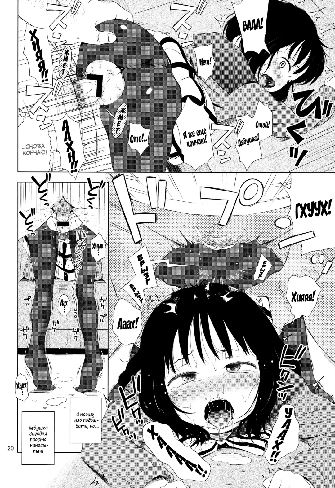 [Ponpon Itai] Nightingale Hotaru-chan Fhentai - Page 19