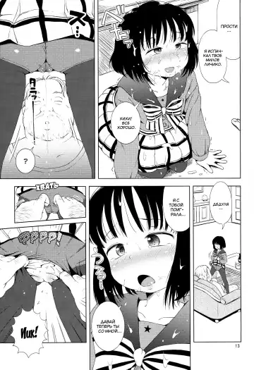 [Ponpon Itai] Nightingale Hotaru-chan Fhentai - Page 12