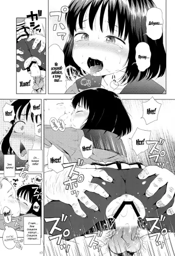 [Ponpon Itai] Nightingale Hotaru-chan Fhentai - Page 16