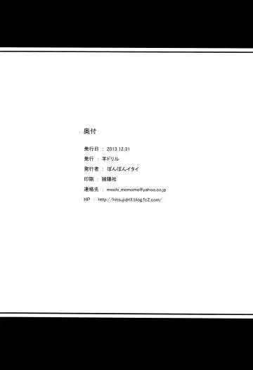 [Ponpon Itai] Nightingale Hotaru-chan Fhentai - Page 25