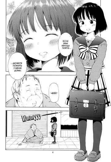 [Ponpon Itai] Nightingale Hotaru-chan Fhentai - Page 5