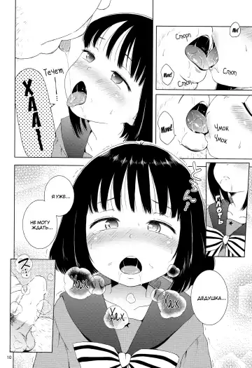 [Ponpon Itai] Nightingale Hotaru-chan Fhentai - Page 9