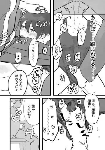 [Akagi Ao] Sensei ni OnaBare, Kara no Sukumizu Fhentai - Page 15