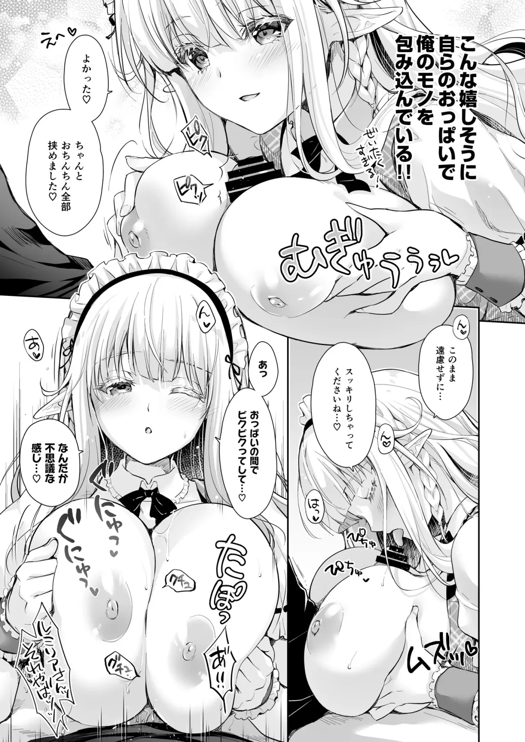 [Suzui Narumi] OtaCir no Elf Hime 3 - ELF PRINCESS OF OTAKU CLUB Fhentai - Page 15