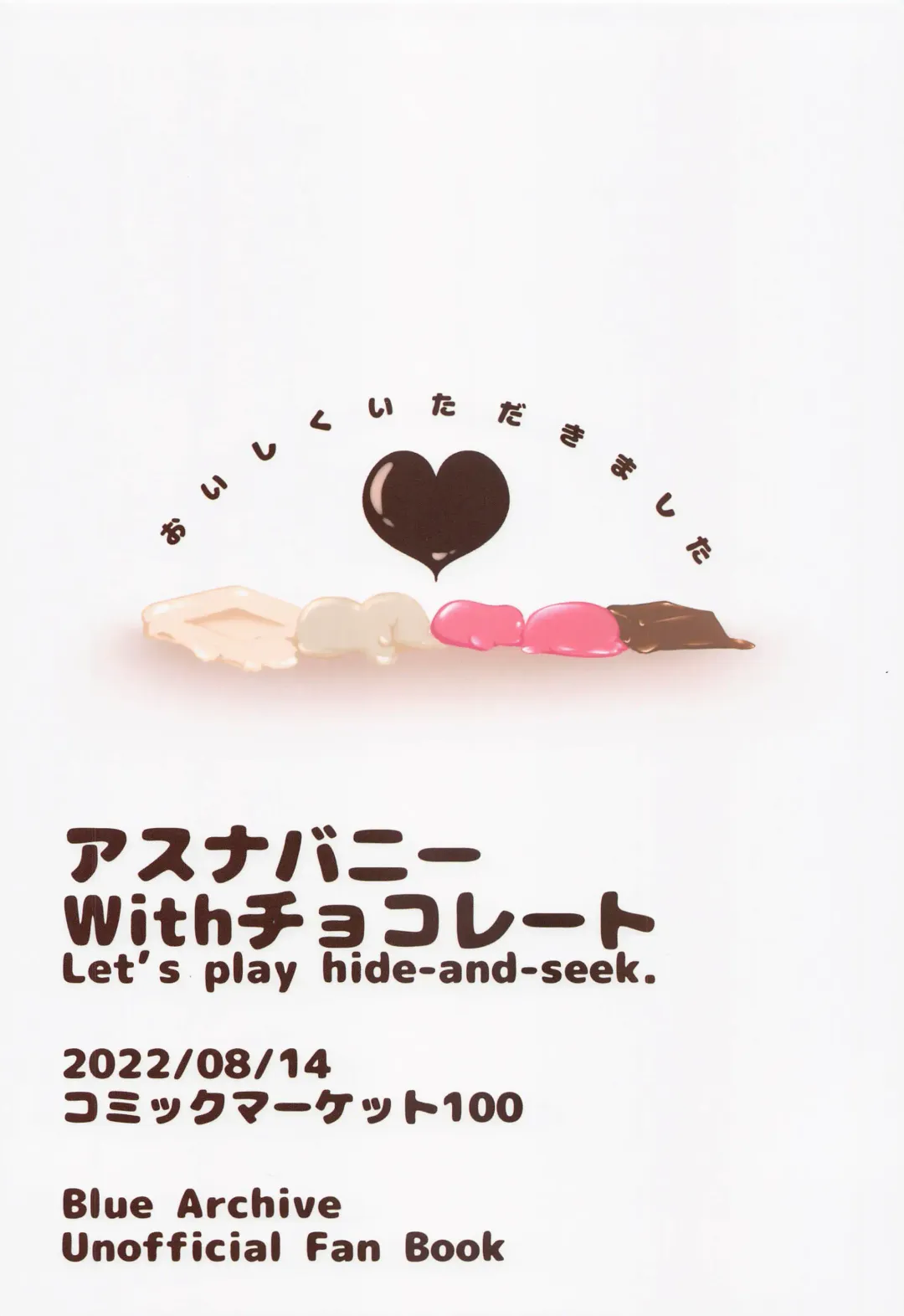 [Kinomiki] Asuna Bunny with Chocolate - Let's play hide-and-seek Fhentai - Page 18