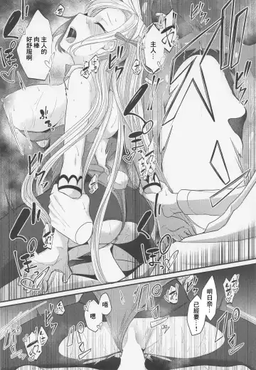 [Kinomiki] Asuna Bunny with Chocolate - Let's play hide-and-seek Fhentai - Page 13