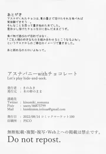 [Kinomiki] Asuna Bunny with Chocolate - Let's play hide-and-seek Fhentai - Page 17