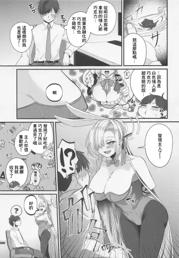 [Kinomiki] Asuna Bunny with Chocolate - Let's play hide-and-seek Fhentai - Page 2