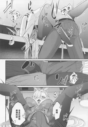 [Kinomiki] Asuna Bunny with Chocolate - Let's play hide-and-seek Fhentai - Page 5