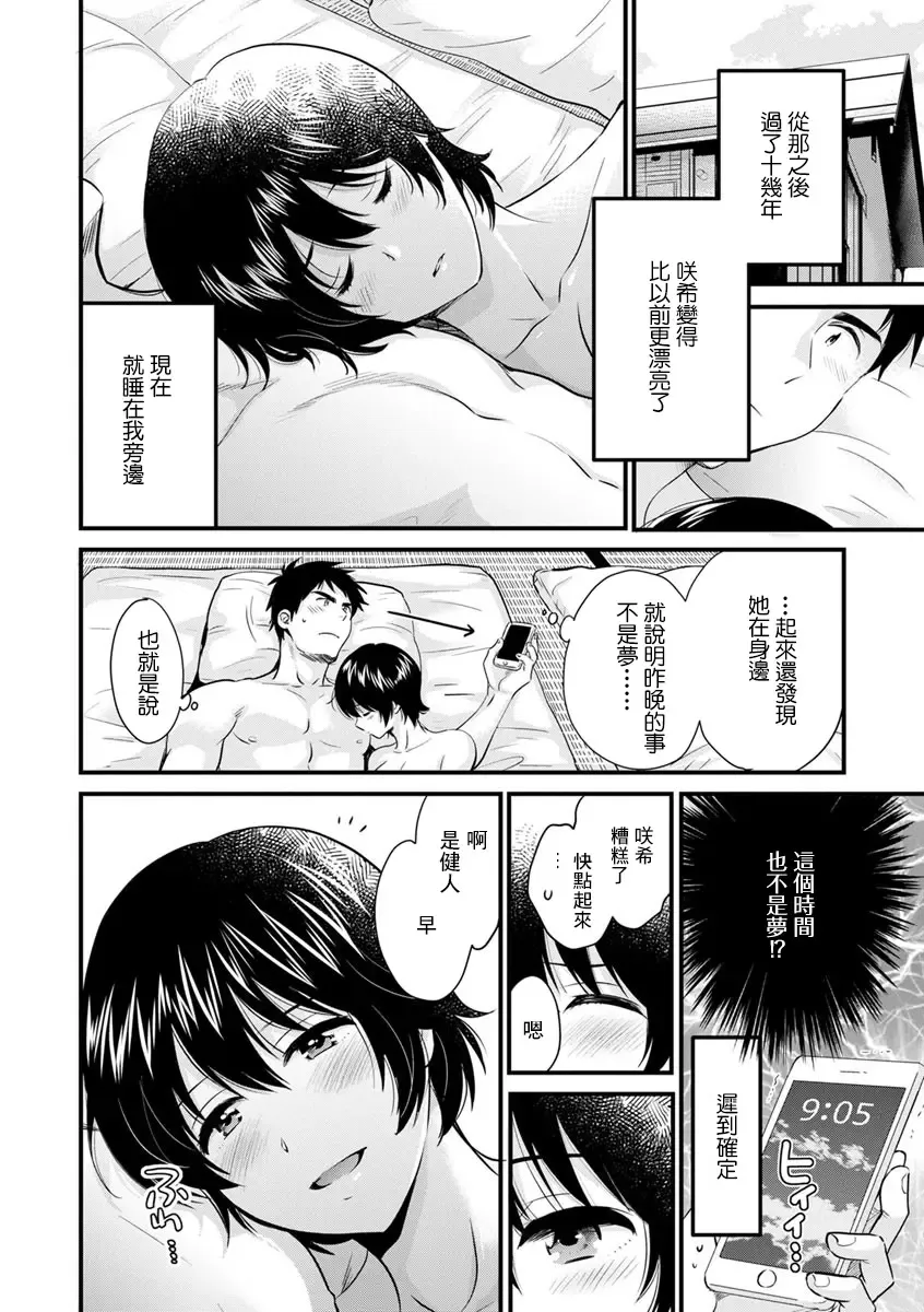 [Pon Takahanada] Tonari no Papa no Seiyoku ga Sugokute Komattemasu! Ch. 4 Fhentai - Page 2