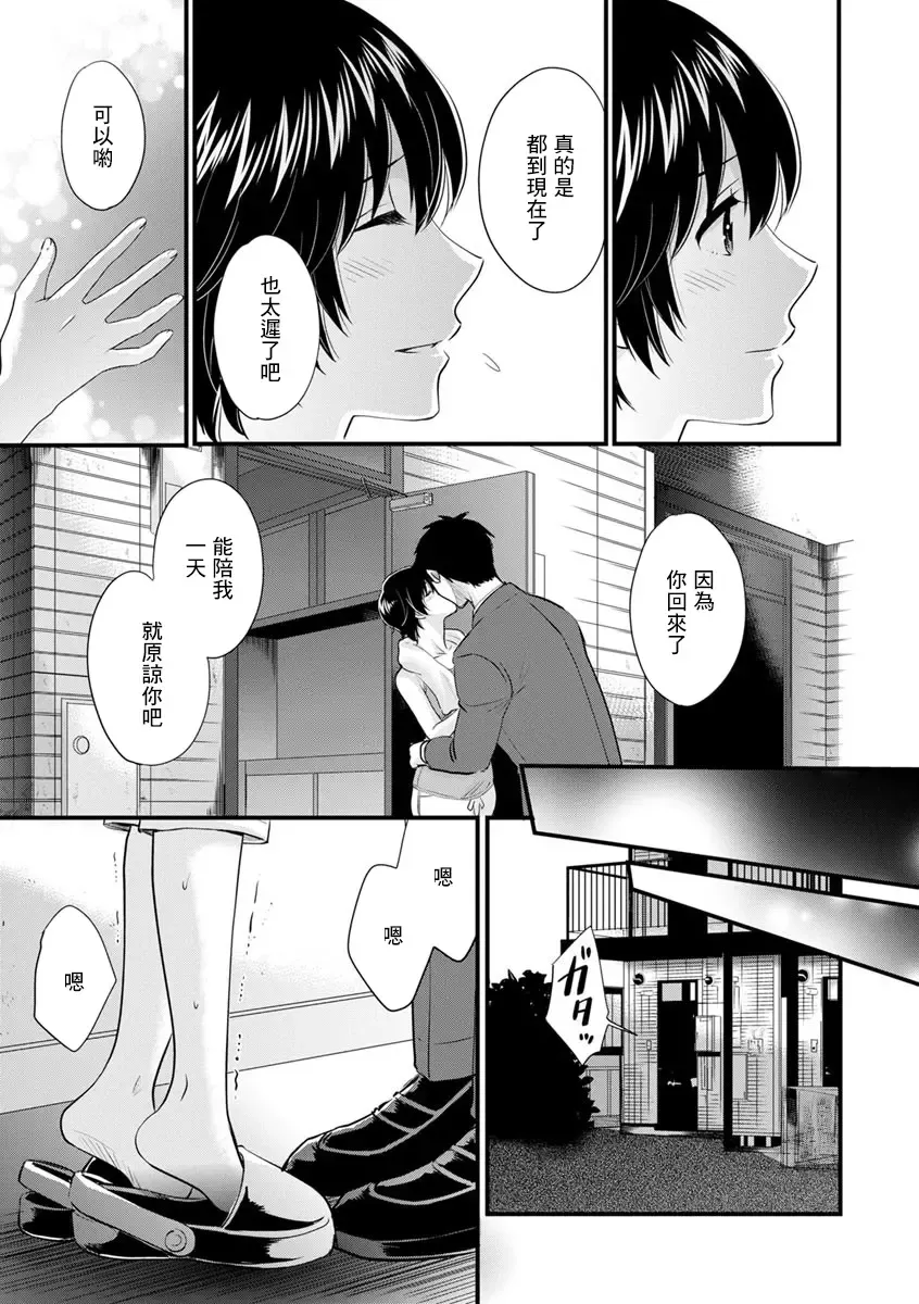 [Pon Takahanada] Tonari no Papa no Seiyoku ga Sugokute Komattemasu! Ch. 4 Fhentai - Page 9