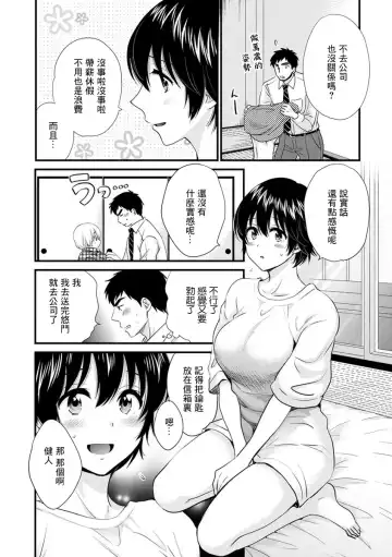 [Pon Takahanada] Tonari no Papa no Seiyoku ga Sugokute Komattemasu! Ch. 4 Fhentai - Page 4