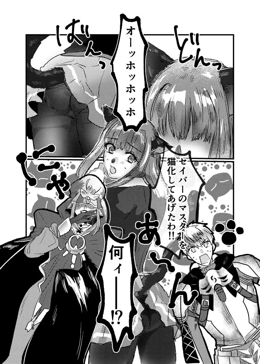 Knight mītsu redī [R 18 sairoku][ fate prototype )sample Fhentai - Page 17