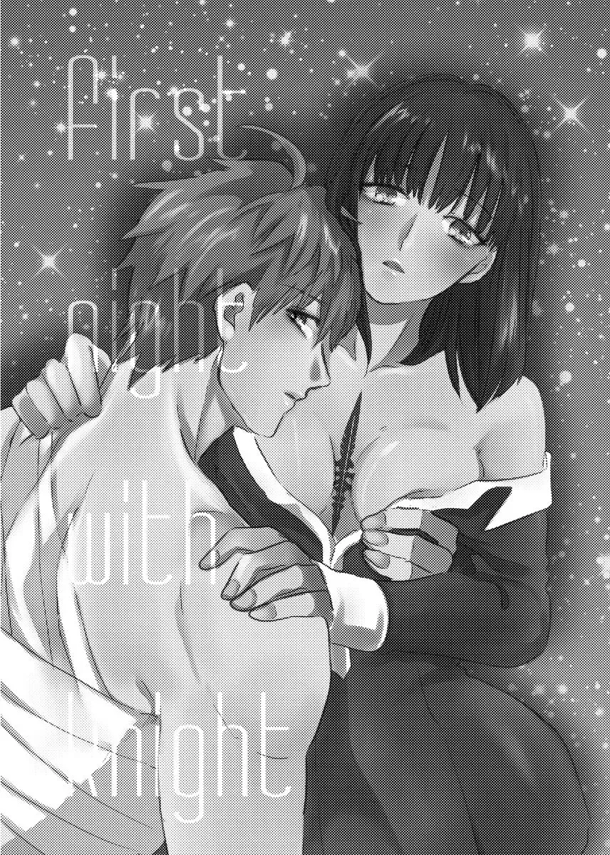 Knight mītsu redī [R 18 sairoku][ fate prototype )sample Fhentai - Page 2