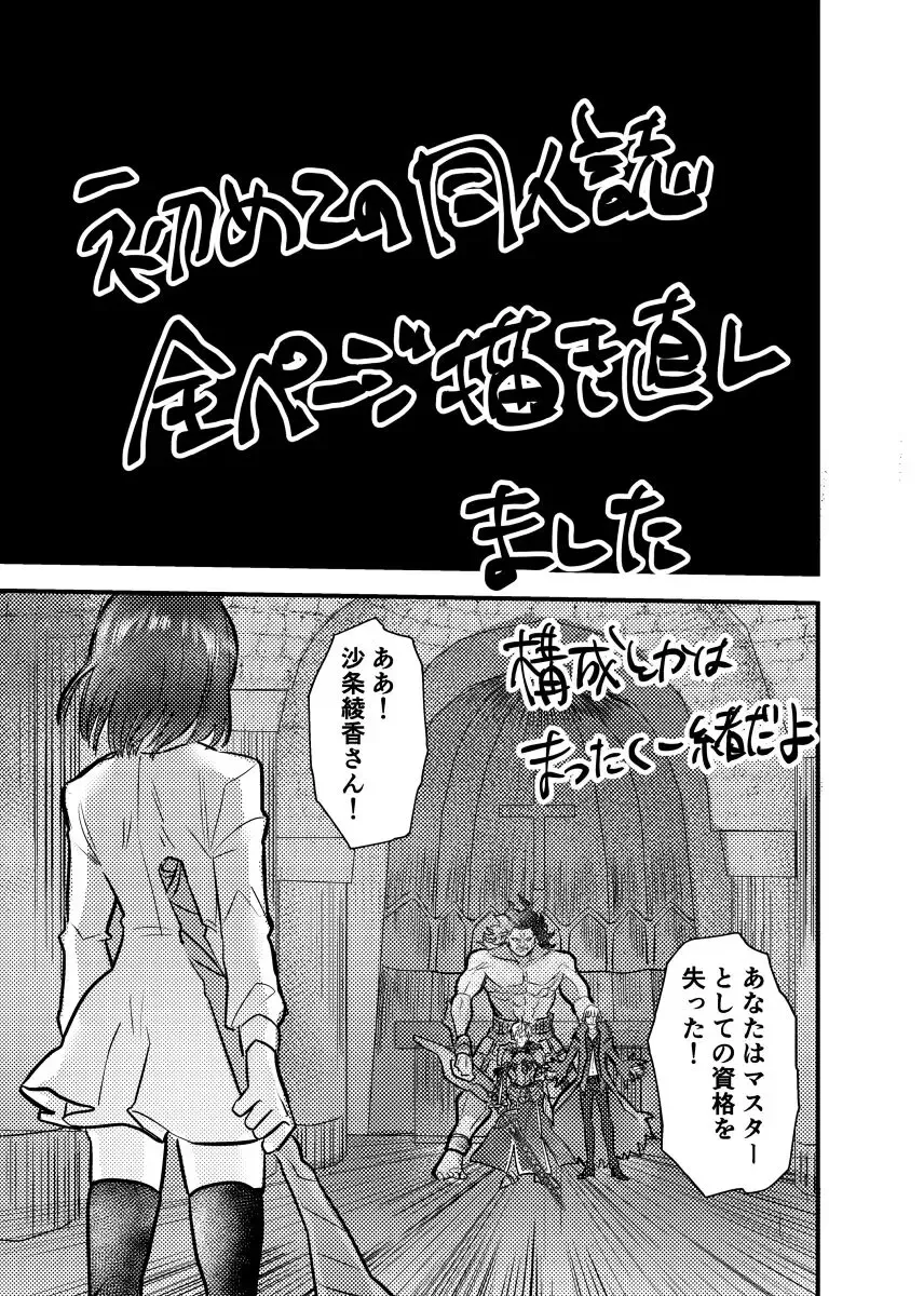 Knight mītsu redī [R 18 sairoku][ fate prototype )sample Fhentai - Page 4