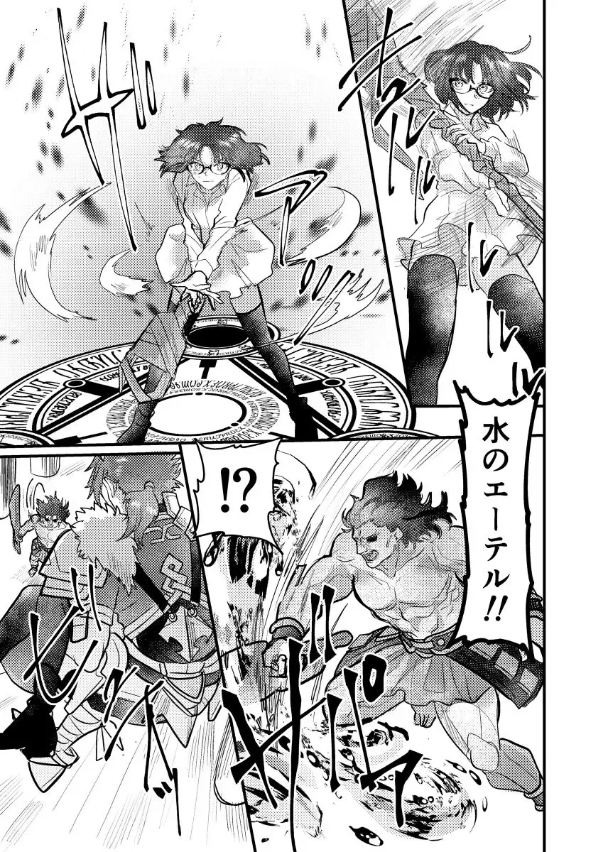 Knight mītsu redī [R 18 sairoku][ fate prototype )sample Fhentai - Page 5