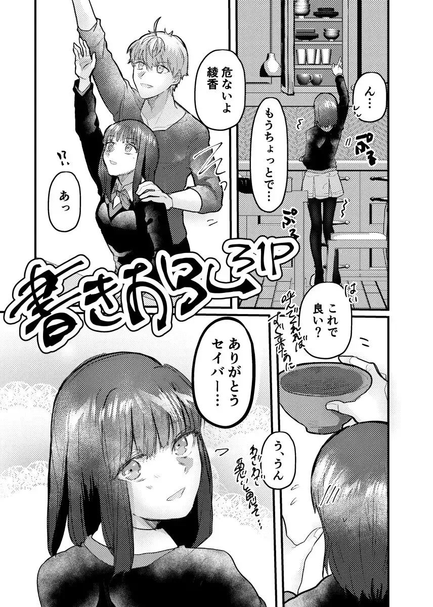 Knight mītsu redī [R 18 sairoku][ fate prototype )sample Fhentai - Page 6