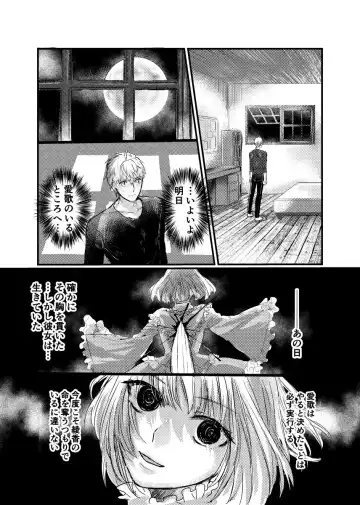 Knight mītsu redī [R 18 sairoku][ fate prototype )sample Fhentai - Page 11