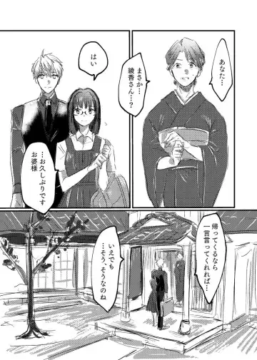 Knight mītsu redī [R 18 sairoku][ fate prototype )sample Fhentai - Page 14