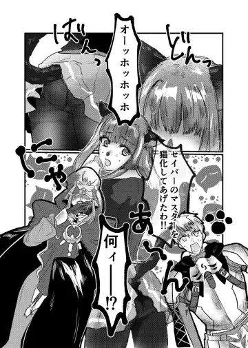 Knight mītsu redī [R 18 sairoku][ fate prototype )sample Fhentai - Page 17