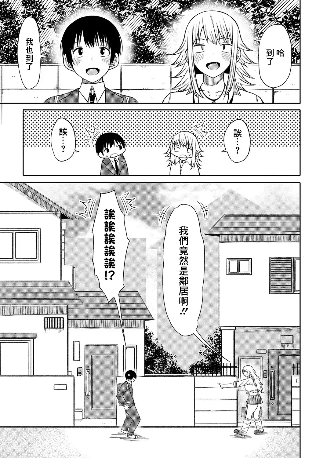[Nagaikusa] Kotoshi kara Kyougaku no Gakkou ni Nyuugaku shitara Otoko ga Boku dake datta Ch. 2 Fhentai - Page 3
