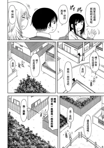 [Nagaikusa] Kotoshi kara Kyougaku no Gakkou ni Nyuugaku shitara Otoko ga Boku dake datta Ch. 2 Fhentai - Page 2