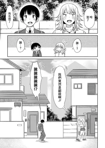 [Nagaikusa] Kotoshi kara Kyougaku no Gakkou ni Nyuugaku shitara Otoko ga Boku dake datta Ch. 2 Fhentai - Page 3
