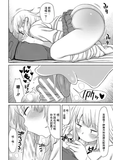 [Nagaikusa] Kotoshi kara Kyougaku no Gakkou ni Nyuugaku shitara Otoko ga Boku dake datta Ch. 2 Fhentai - Page 6