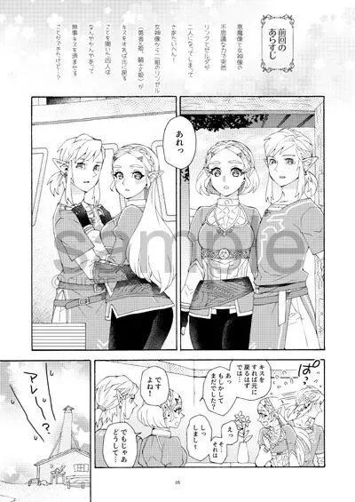 [Satou] Yuusha to Kishi to Hime to Hime if Fhentai - Page 3