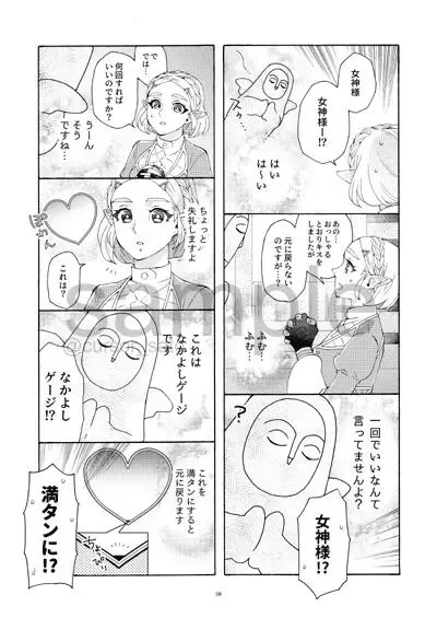 [Satou] Yuusha to Kishi to Hime to Hime if Fhentai - Page 4