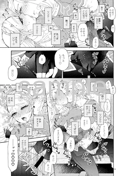 [Satou] Yuusha to Kishi to Hime to Hime if Fhentai - Page 7