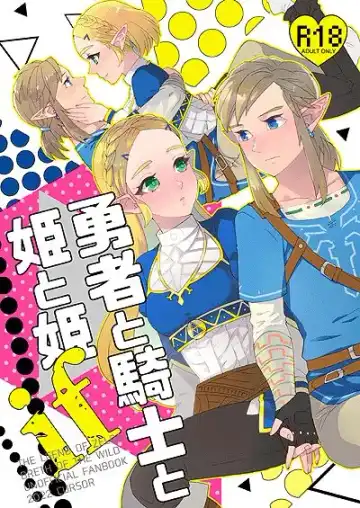 Read [Satou] Yuusha to Kishi to Hime to Hime if - Fhentai