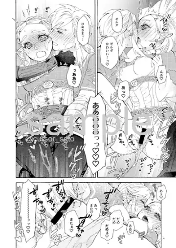 [Satou] Yuusha to Kishi to Hime to Hime if Fhentai - Page 6