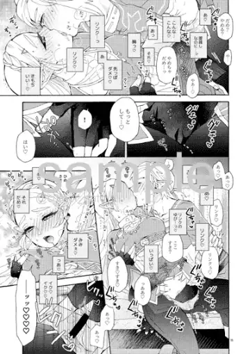 [Satou] Yuusha to Kishi to Hime to Hime if Fhentai - Page 7