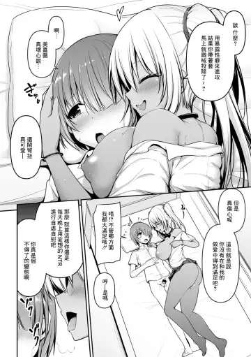 [Llm] Gyarukano Netorase Nama Houkoku Fhentai - Page 2