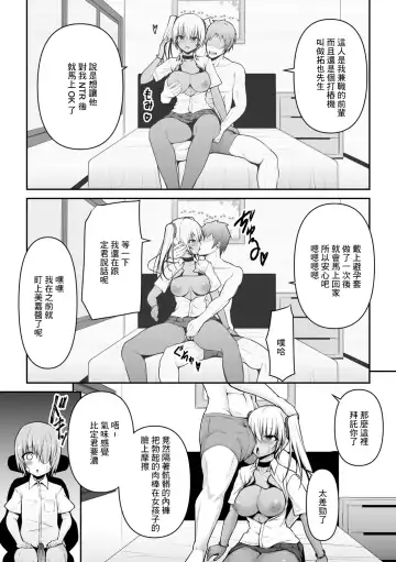 [Llm] Gyarukano Netorase Nama Houkoku Fhentai - Page 5