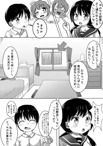 [Inuon] Osananajimi-chan ni Nakadashi Shichau Hon Fhentai - Page 3