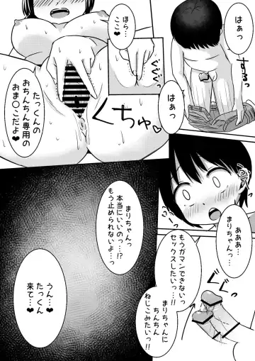 [Inuon] Osananajimi-chan ni Nakadashi Shichau Hon Fhentai - Page 6