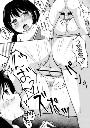 [Inuon] Osananajimi-chan ni Nakadashi Shichau Hon Fhentai - Page 7