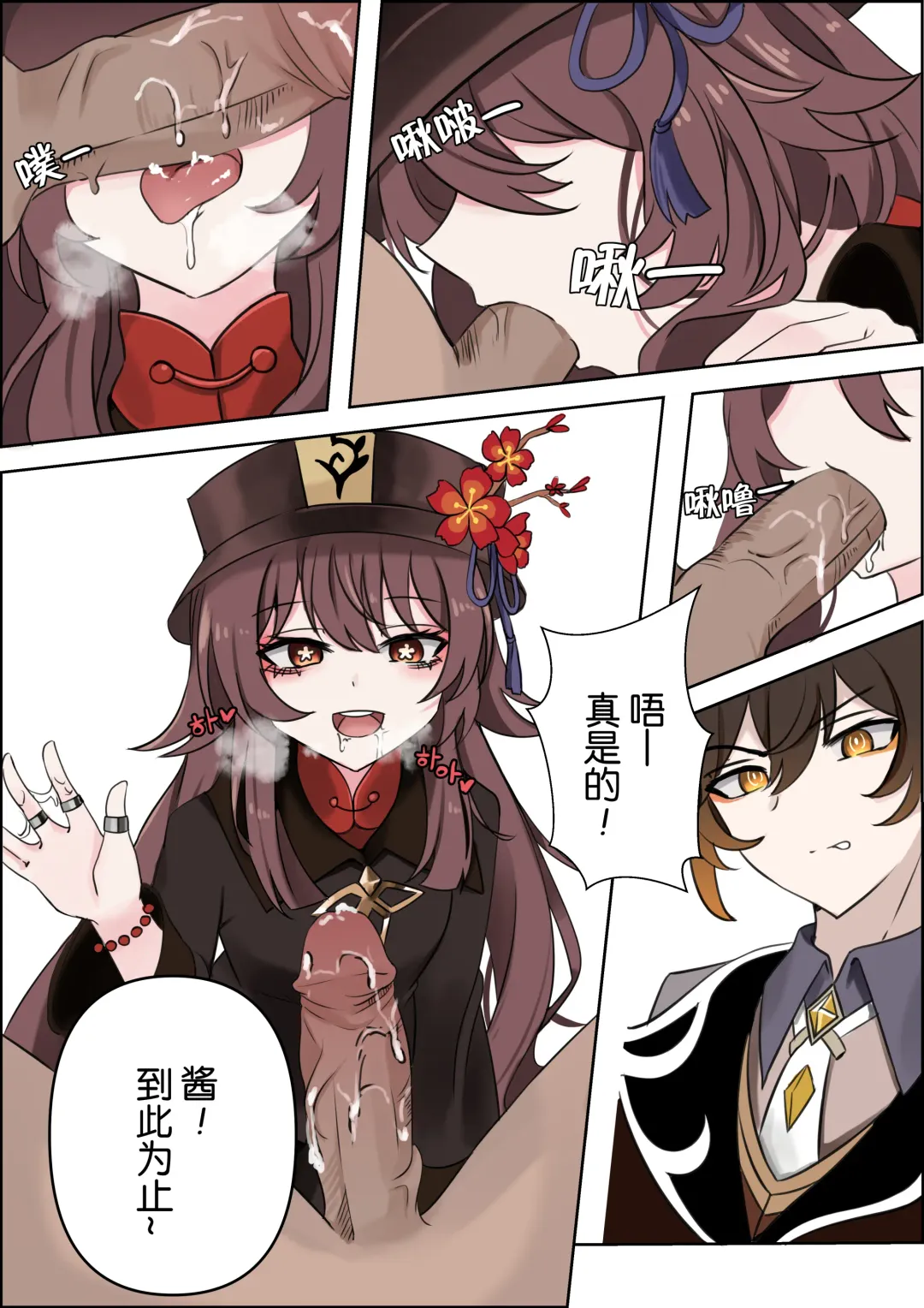 [Bubo] 계약 Fhentai - Page 8