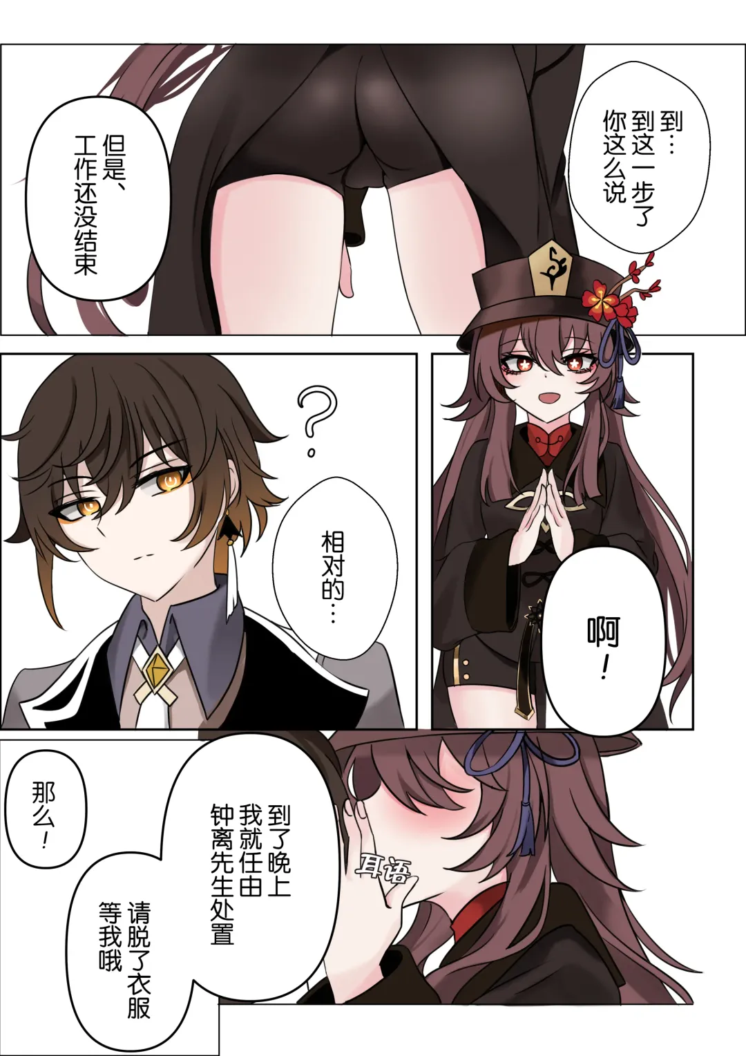 [Bubo] 계약 Fhentai - Page 9