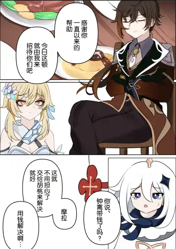 [Bubo] 계약 Fhentai - Page 2