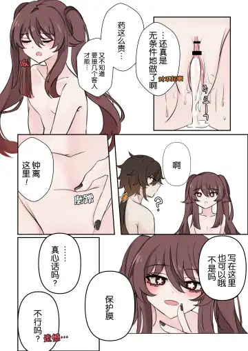 [Bubo] 계약 Fhentai - Page 26