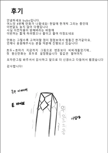 [Bubo] 계약 Fhentai - Page 27