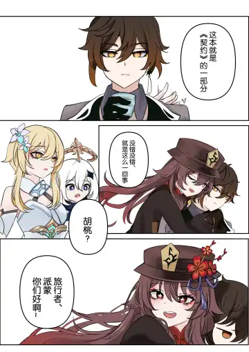 [Bubo] 계약 Fhentai - Page 3