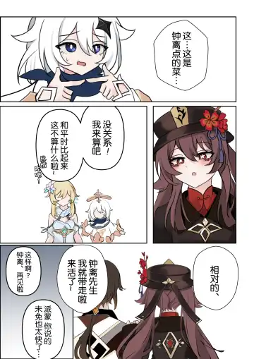 [Bubo] 계약 Fhentai - Page 4