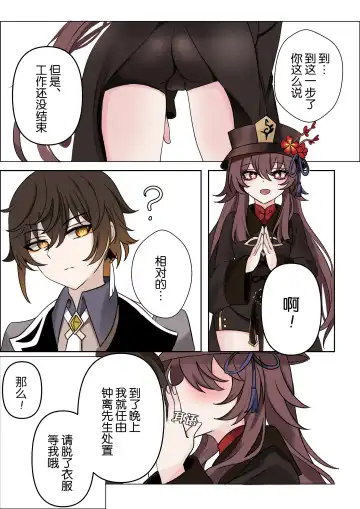 [Bubo] 계약 Fhentai - Page 9