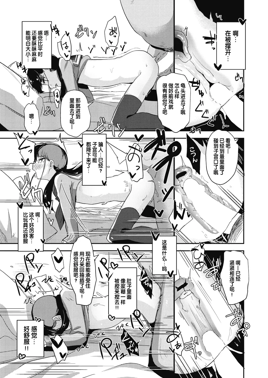 [Horonamin] Papaen Fhentai - Page 17